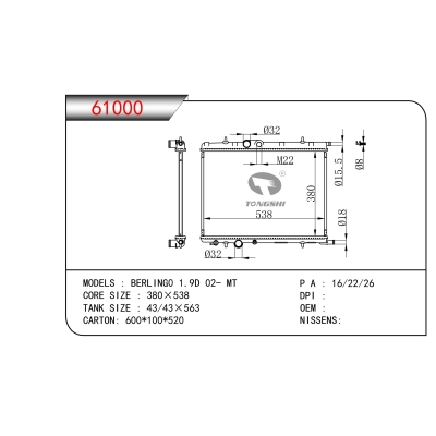 适用于BERLING0 1.9D 02- MT散热器