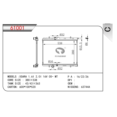 适用于塞纳 1.6I 2.0I 16V 00- MT散热器