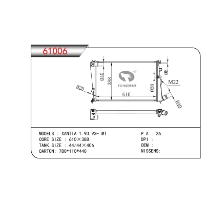 适用于桑蒂雅 1.9D 93- MT 散热器