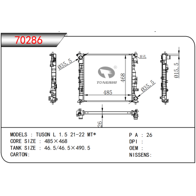 适用于途胜 L 1.5 21-22 MT* 散热器