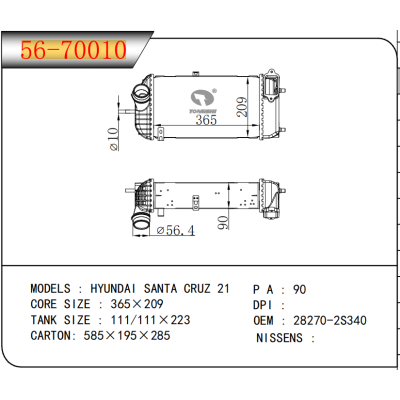 适用于  现代 SANTA CRUZ 21  中冷器