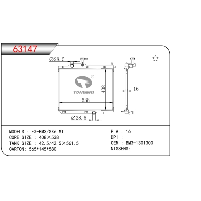 适用于FX-BM3/SX6 MT散热器