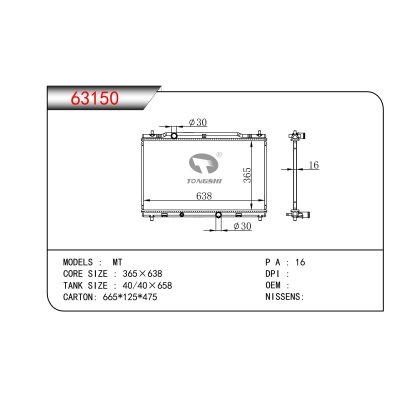 适用于MT散热器