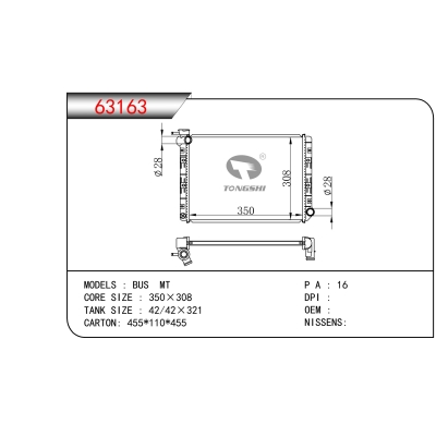 适用于公共汽车 MT散热器
