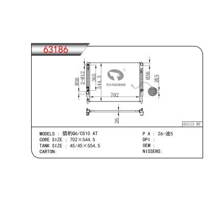 适用于猎豹Q6/CS10 AT散热器