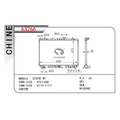 适用于公交车 MT散热器