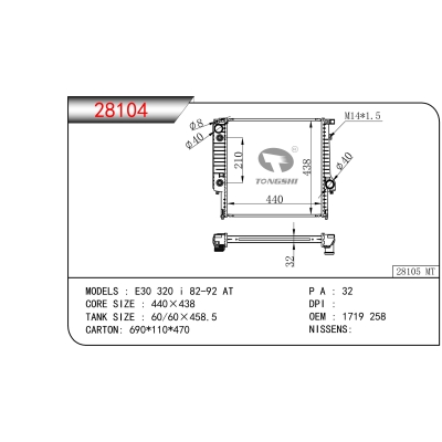 适用于宝马 E30 320 i 82-92 AT散热器 