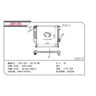 适用于宝马 E30 320 i 82-92 MT散热器