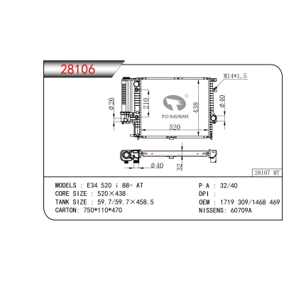 适用于宝马 E34 520 i 88- AT散热器