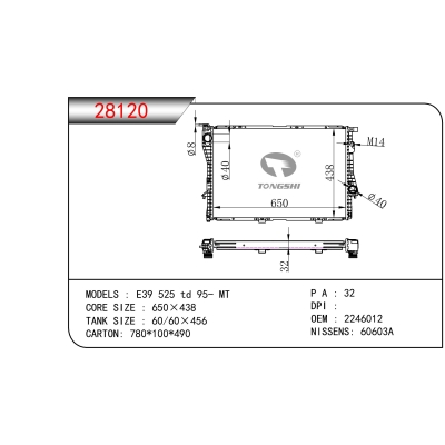 适用于宝马E39 525 td 95- MT散热器