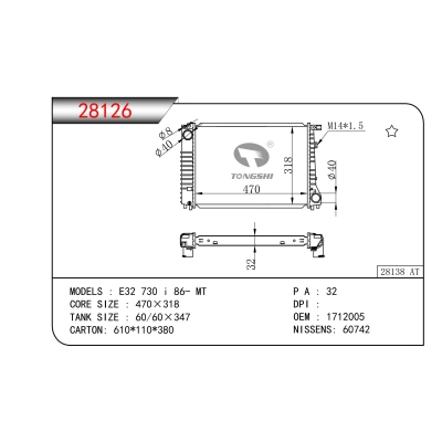 适用于宝马 E32 730 i 86- MT 散热器 