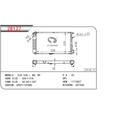 适用于宝马E34 530 i 88- MT 散热器
