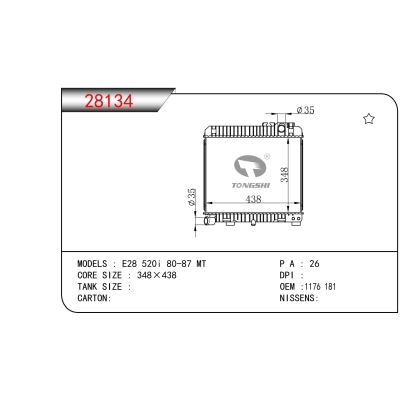 适用于宝马 E28 520i 80-87 MT 散热器 