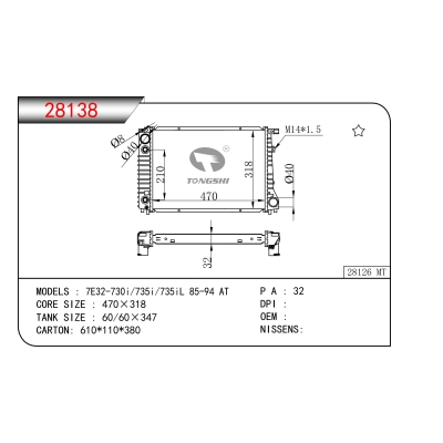 适用于宝马 7E32-730i/735i/735iL 85-94 AT散热器