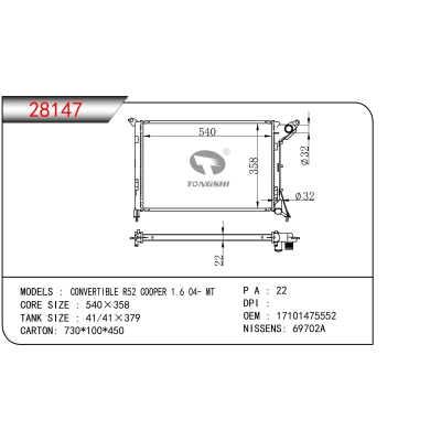 适用于宝马 CONVERTIBLE R52 COOPER 1.6 04- MT 散热器