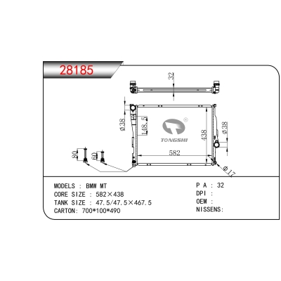 适用于宝马MT散热器