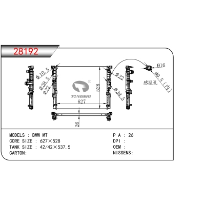 适用于宝马MT散热器