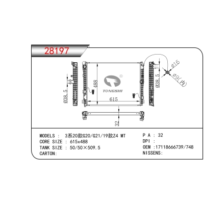 适用于宝马3系20款G20/G21/19款Z4 MT散热器