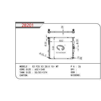 适用于宝马X3 F25 X3 28iX 10- MT散热器