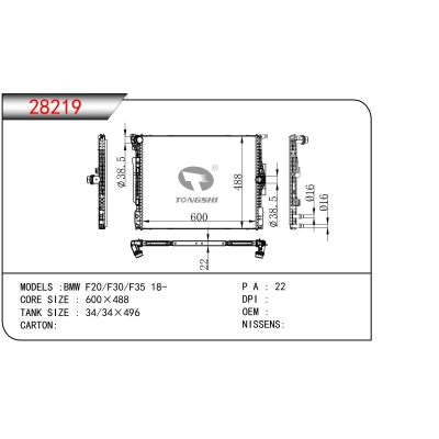 适用于宝马 F20/F30/F35 18-  散热器