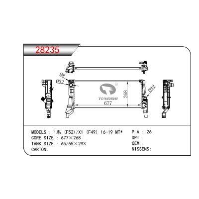 适用于宝马1系 (F52)/X1 (F49) 16-19 MT*  散热器