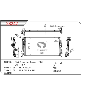 适用于 宝马 2 Active Tourer (F45) 216 i MT*  散热器