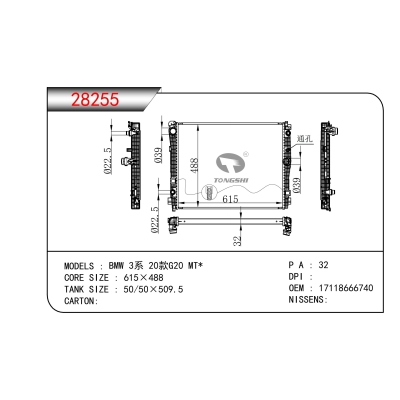 适用于 宝马 3系 20款G20 MT* 散热器