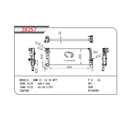 适用于 宝马 X1 16-18 MT*  散热器