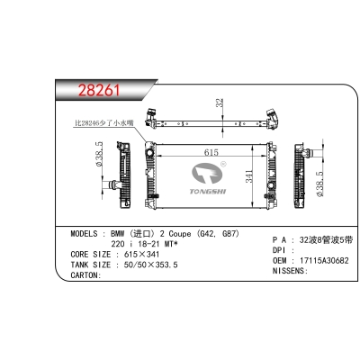 适用于宝马 (进口) 2 Coupe (G42, G87)   220 i 18-21 MT*散热器