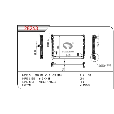 适用于宝马 M2 M3 21-24 MT* 散热器
