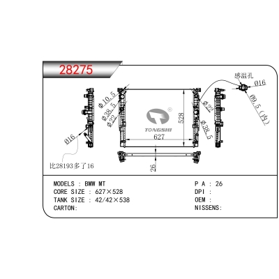 适用于 宝马 MT   散热器