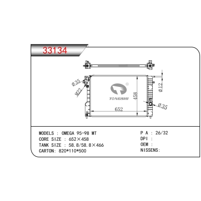 适用于OPEL OMEGA 95-98 MT散热器