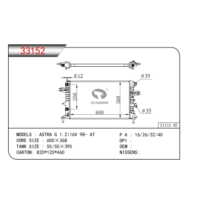 适用于雅特 G 1.2i16V 98- AT散热器