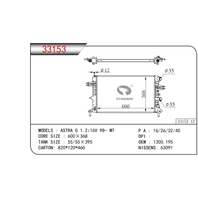 适用于雅特 G 1.2i16V 98- MT散热器