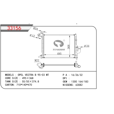 适用于欧宝威达 B 95-03 MT散热器