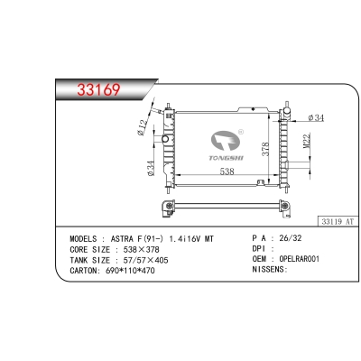 适用于雅特 F(91-) 1.4i16V MT 散热器