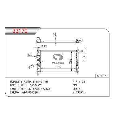 适用于雅特 B 84-91 MT散热器