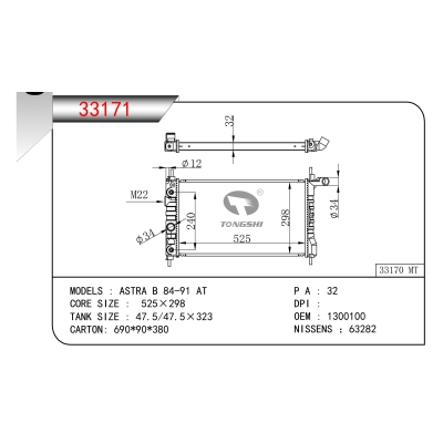 适用于ASTRA B 84-91 AT散热器