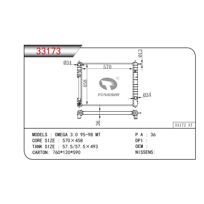 适用于欧美佳 3.0 95-98 MT散热器