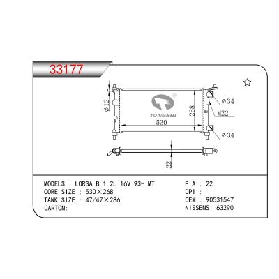 适用于LORSA B 1.2L 16V 93- MT散热器