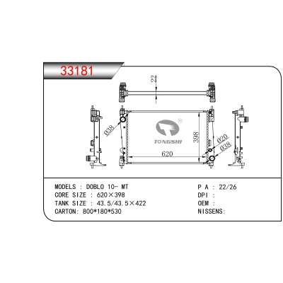 适用于DOBLO 10- MT散热器