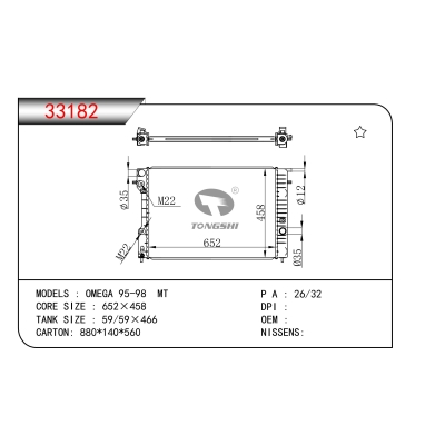 适用于欧美佳 95-98 MT散热器
