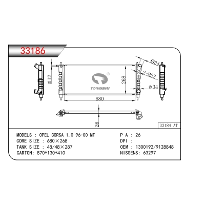 适用于 欧宝CORSA 1.0 96-00 MT 散热器