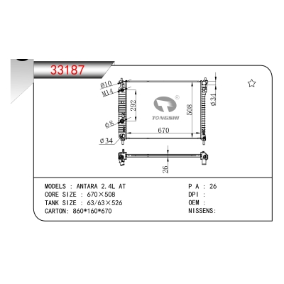 适用于ANTARA 2.4L AT散热器