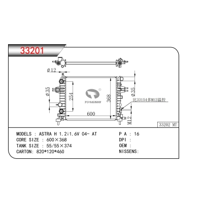 适用于雅特 H 1.2i1.6V 04- AT散热器
