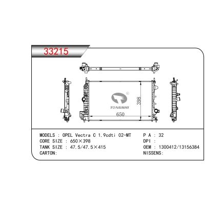适用于 欧宝威达 C 1.9cdti 02-MT散热器