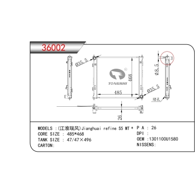 适用于江淮瑞风 S5 MT *散热器