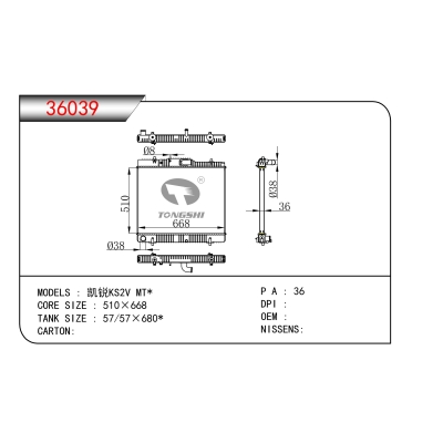 适用于  凯锐KS2V MT*   散热器