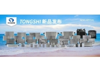 酷暑退散，清凉上线｜鑫统仕集团八月新品热力登场