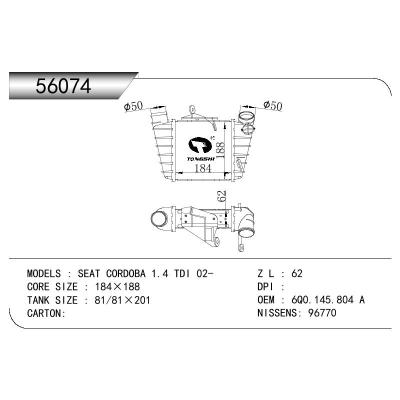 适用于VOLKSWAGEN SKODA FABIA (6Y2)99-08/SEAT IBIZA MK IV (6L1) 02-09/VOLKSWAGEN POLO (9N_)01-12 OEM:6Q0.145.804 A/6Q0145804A